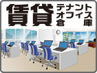 ����/�e�i���g/�I�t�B�X/�q��